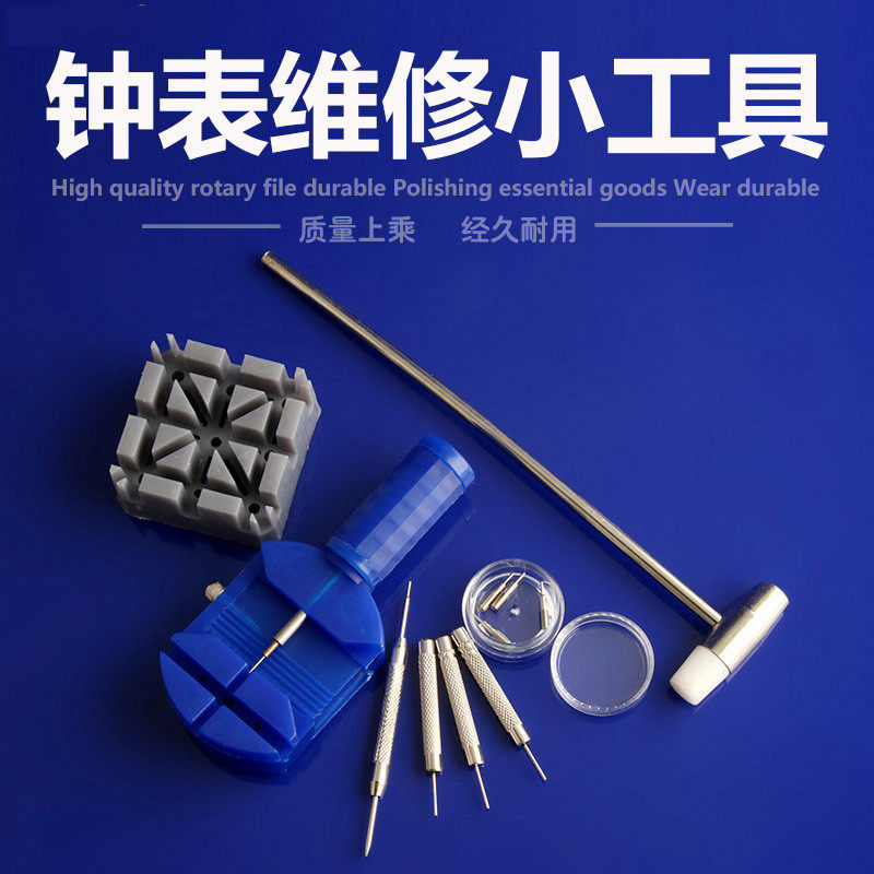 Repair watch chain cutter watch belt remover belt removal tool universal watch steel belt watch adjuster adjustment watch repair tool