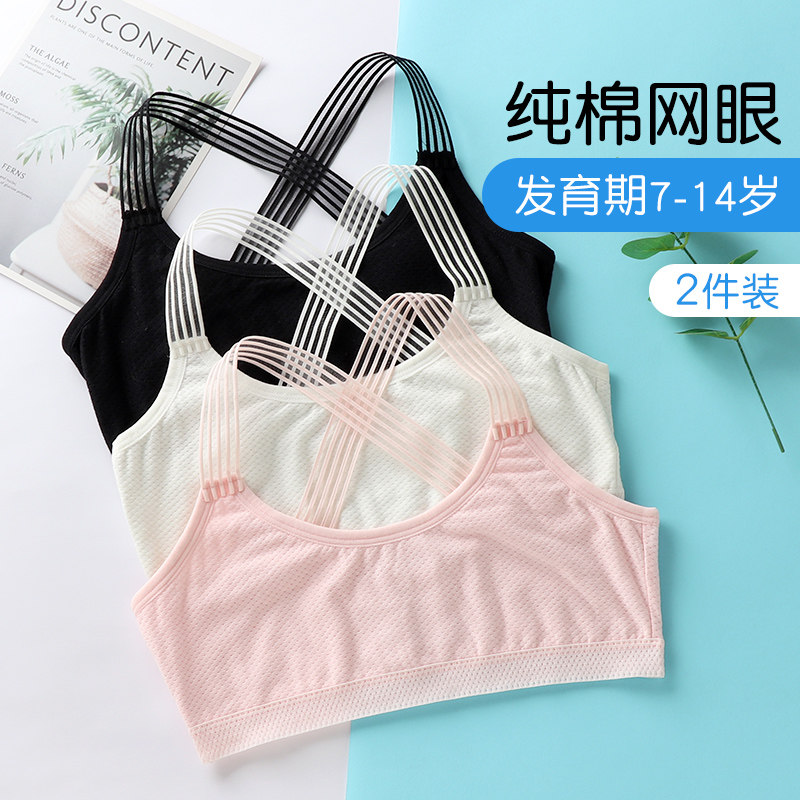 Girls' small vest development stage 9 - 12 years old wear summer pure cotton - thoracic pupils underwear