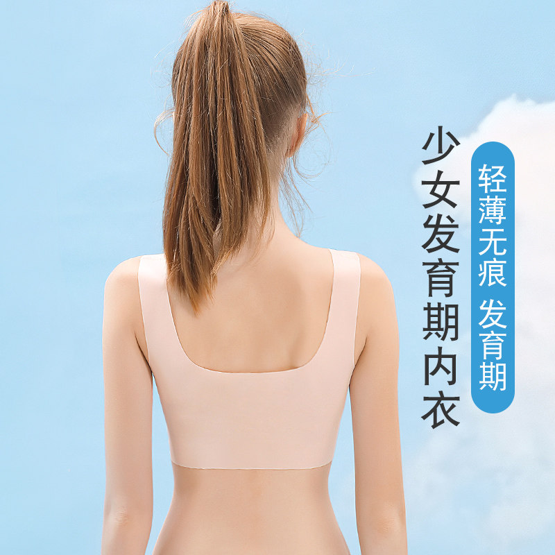 Girls underwear Adolescent students wear suspenders girls ice silk traceless summer thin bra children's vests