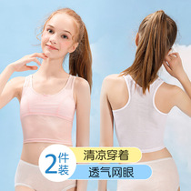 Girls vests wear summer development primary school students 10 years old 12 years old childrens underwear Girls mesh childrens bras