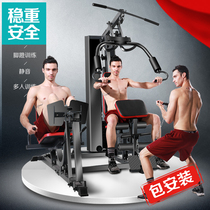 Fitness equipment multifunctional combination leg strength sports equipment home three-person station integrated trainer Indoor