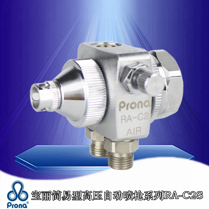 prona Taiwan Polyflor RA-C1S C2S water-based paint coating fine line spraying small caliber automatic spray gun