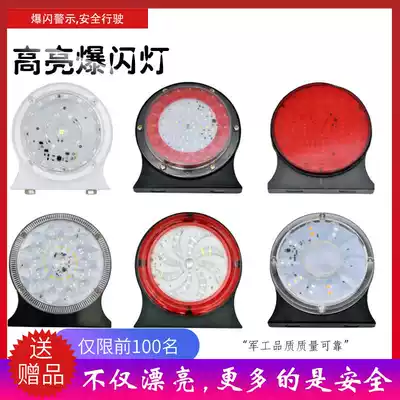 Truck led flash light car modification glare warning waterproof brake light 24V semi-trailer anti-chase tail light Universal