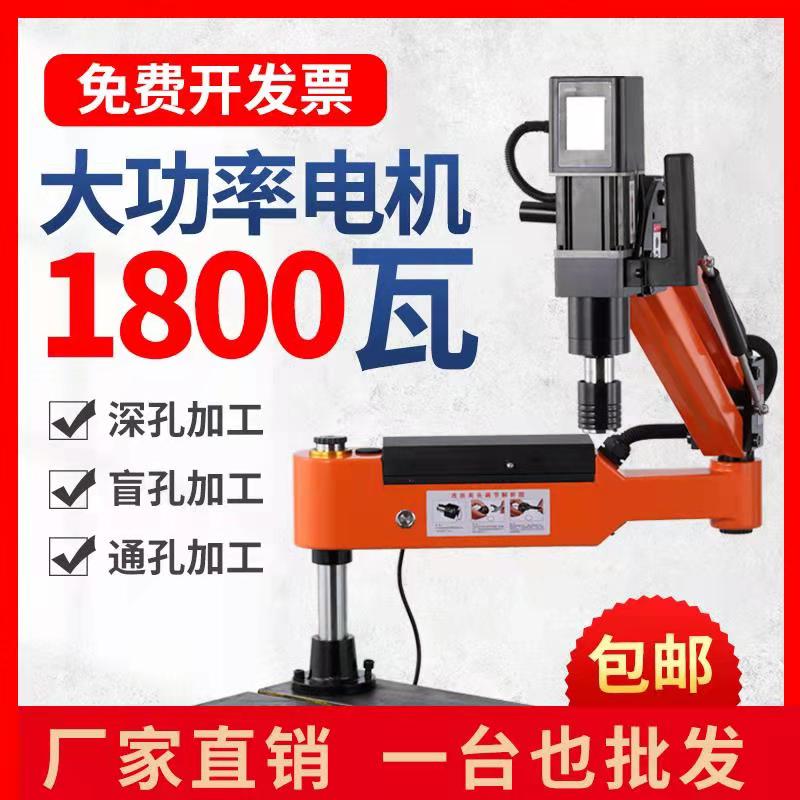 Lihong desktop electric tapping machine automatic servo handheld universal rocker arm intelligent CNC small tapping machine
