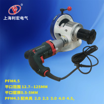 Pipe cutting machine Clean pipe flat mouth machine PB-15 multi-function beveling machine Portable beveling machine Pipe plate beveling machine