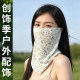 Summer floral half-face mask mask driving and riding anti-UV neck scarf veil sun Protection ຫນ້າກາກຄໍ breathable