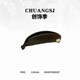 ປີ 2026 ດາລາອີນເຕີເນັດຄົນດັງເປັນພິເສດ ຄລິບກ້ວຍຫາງມ້າສູງ ແກ້ໄຂສິ່ງປະດິດລະດັບສູງ ທີ່ບໍ່ມີຮອຍຕໍ່ກັນຂອງຜົມຫົວ
