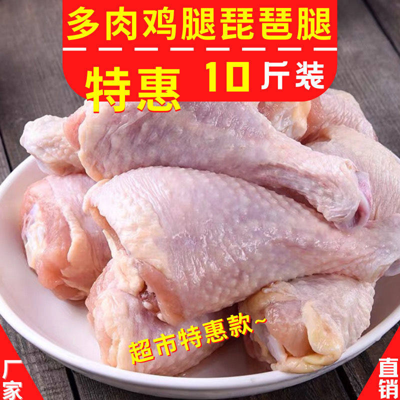 Fresh chicken thigh meat Multi-meat pipa leg special offer fresh chicken free range broiler chicken native chicken thigh meat fried chicken thigh