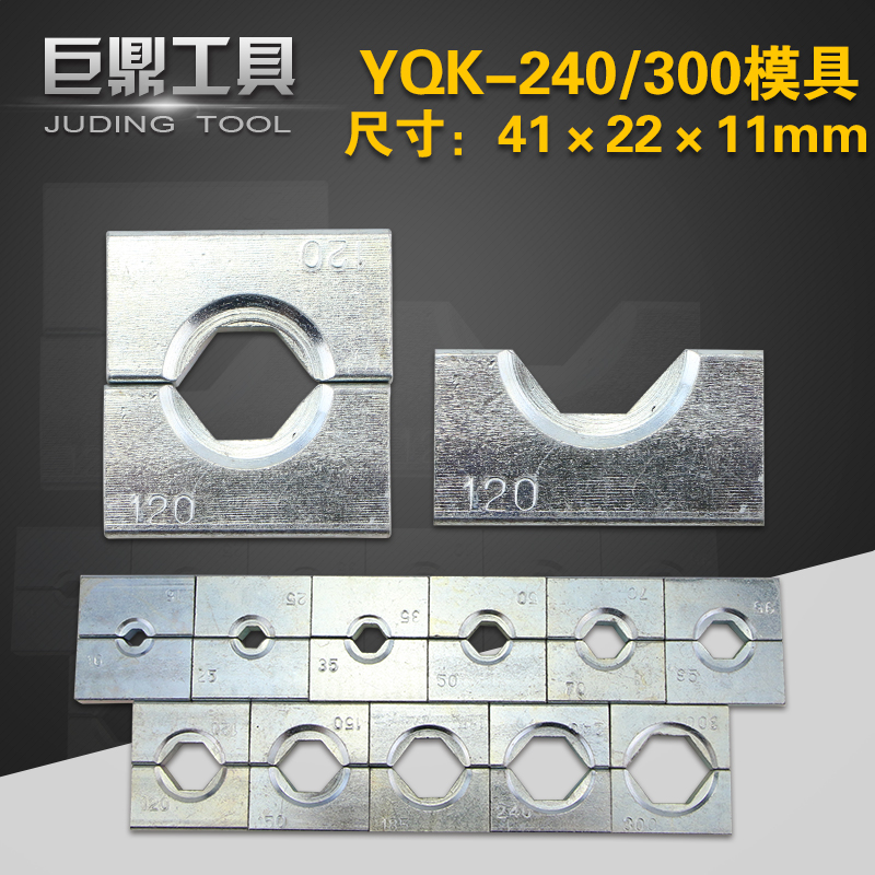 Manual press pliers hydraulic pliers YQK-300 hydraulic press wire pliers molds mould accessories hexagonal press moulded block-Taobao