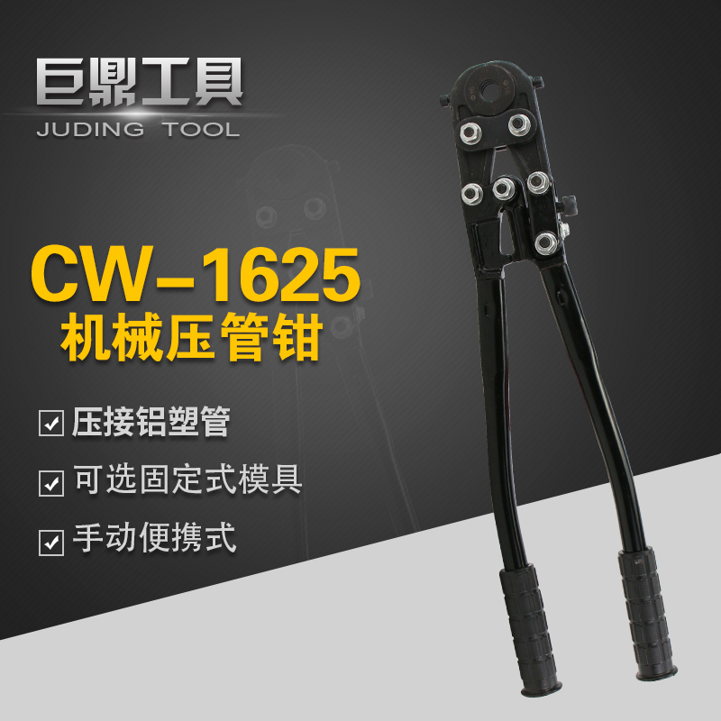 Manual card press pliers Mechanical press pipe pliers cw-1625 press pipe pliers stainless steel card pipe pliers copper pipe sleeve-Taobao