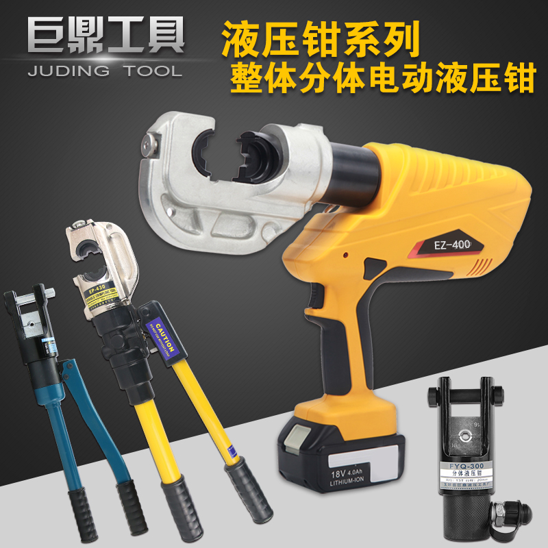 Hydraulic crimping pliers Manual crimping pliers Manual electric hydraulic pliers Copper aluminum nose terminal crimping cable wire pliers