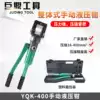 Integral manual hydraulic pliers YQK-400 hydraulic crimping pliers Copper and aluminum nose crimping pliers 16-400mm2 terminals