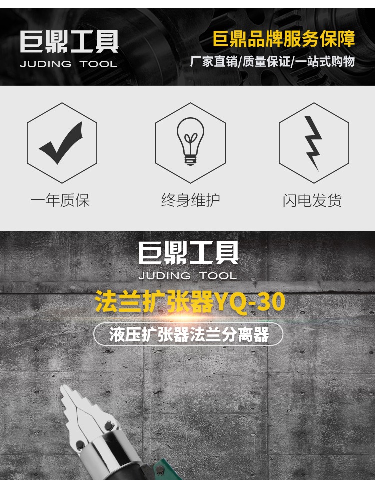 YQ-30 máy phân tách mặt bích hướng dẫn sử dụng máy rải thủy lực nâng và tách tách và công cụ cứu hộ bán trực tiếp nhà máy - Dụng cụ thủy lực / nâng