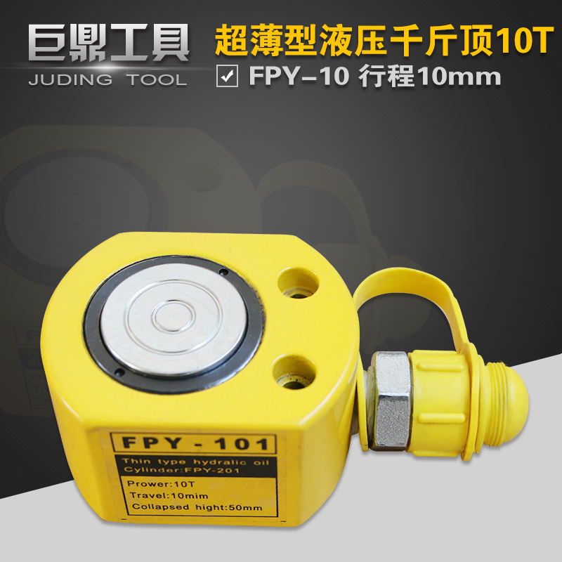 FPY-10T ultra slim jack electric oil pressure separated oil cylinder Lifting hydraulic jack stroke 10mm