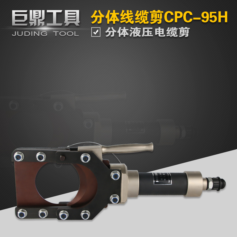 Two piece hydraulic cable cutting cable scissor CPC-95H cutting wire clamp clamp copper aluminum armored cable 95mm