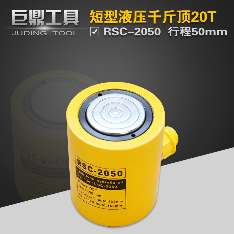 Short hydraulic jack separation RSC-2050 hydraulic ram 20T stroke 50mm oil pressure lifting