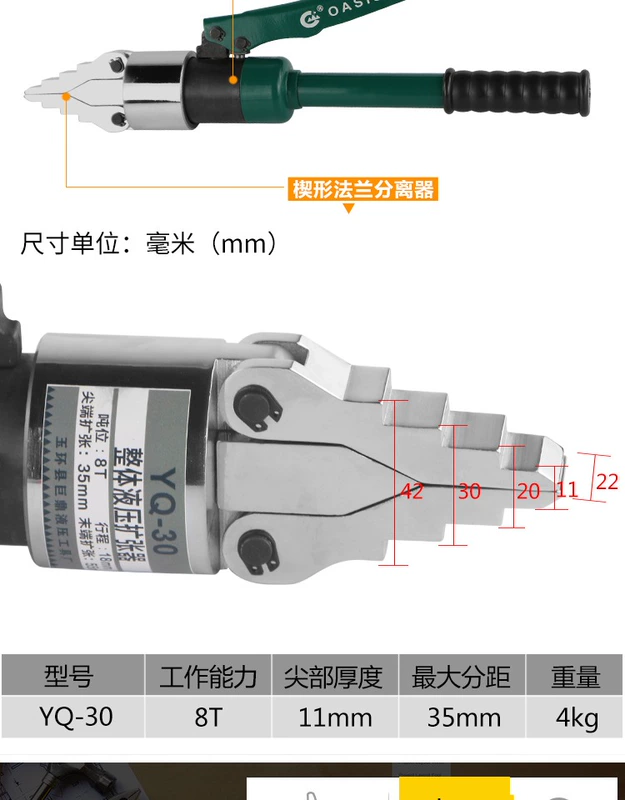 YQ-30 máy phân tách mặt bích hướng dẫn sử dụng máy rải thủy lực nâng và tách tách và công cụ cứu hộ bán trực tiếp nhà máy - Dụng cụ thủy lực / nâng