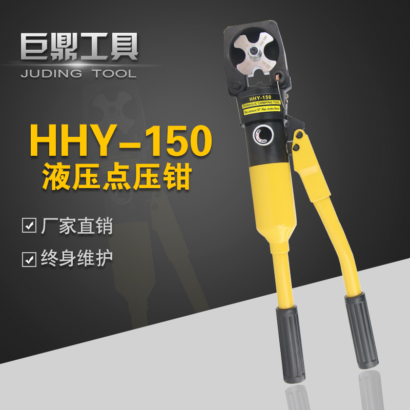 Integral point-type hydraulic forceps HHY-150 point press pliers 14-150mm2 with safety device point press pliers