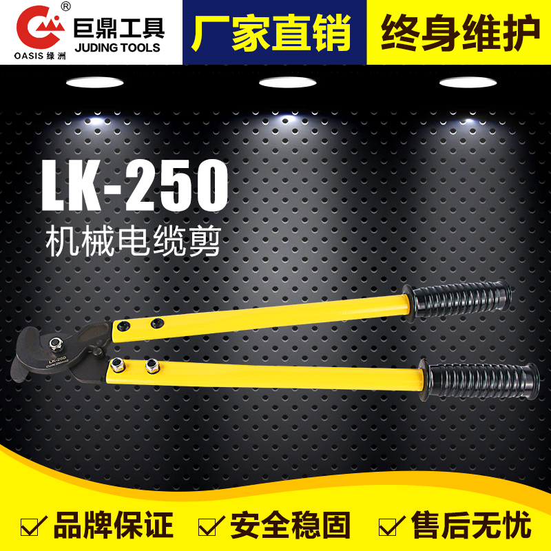 Large-head cable cut cable cut LK-250 long arm cable scissor manual copper wire scissors wire cut pliers cut wire pliers