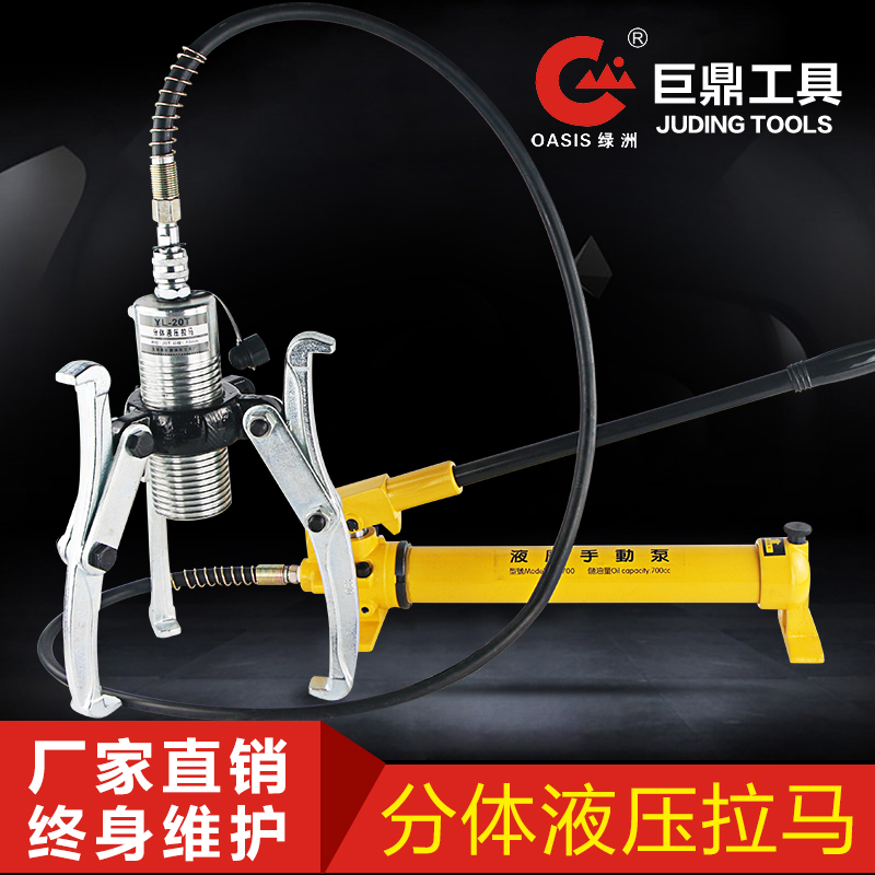Split hydraulic pull horse two claw three claw bearing puller pull code 5T10T20T30T50T tons Factory Direct