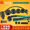 SYK-8A8B15 hydraulic drilling machine Stainless steel bridge distribution box puncher Sheet manual puncher