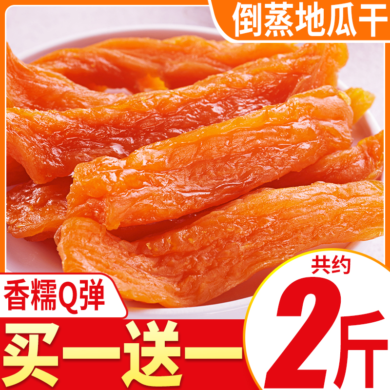 Pour steamed ground melon dried red fries dried tomato fries snack snack casual food for a night snack food tasty Grand full