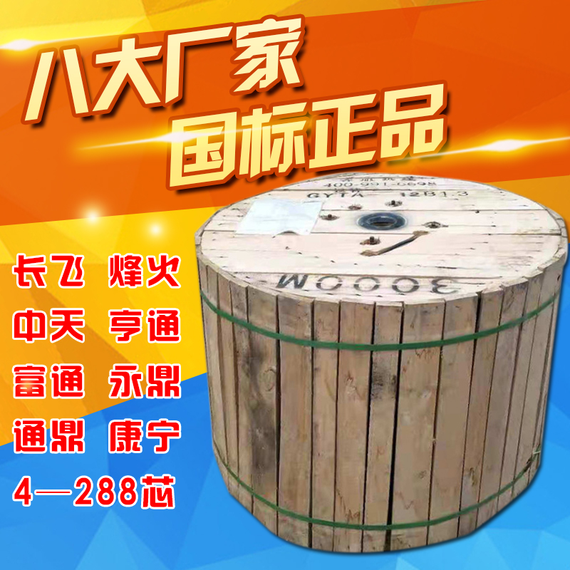 4-core 6-core 8-core 12-core 24-core 48-core 72-core 96-core 144-core outdoor single-mode overhead ground brazed optical cable