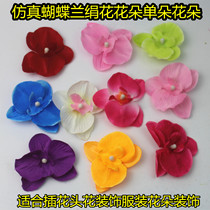 Simulation silk cloth Phalaenopsis flower single simulation fake flower diy flower head garland flower head decorative flower