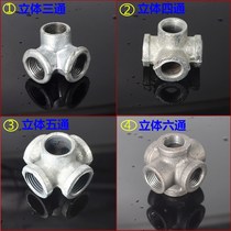  4 points 6 points galvanized three-dimensional four-way three-dimensional five-way six-way rack three-way water pipe fittings loft crafts pipe fittings