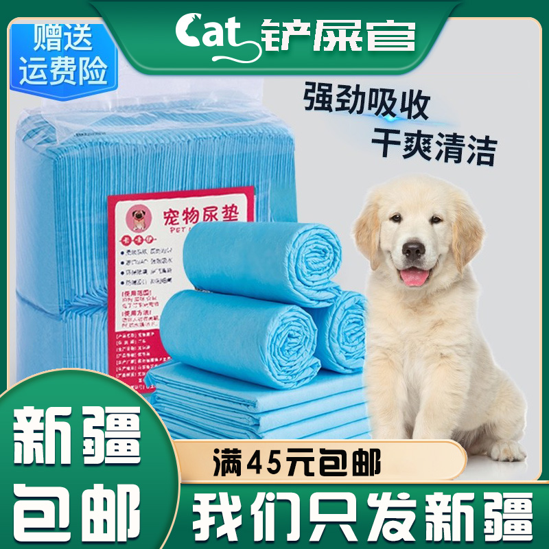 Xinjiang Puppy Supplies Absorbent Cool Mat Pet Urine Sheet Deodorant Urine Mat Teddy Urine not wet thickened 100 slices of cat diaper