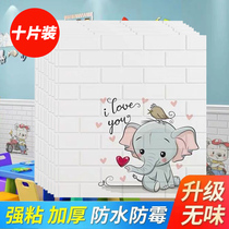 Wallpaper self-adhesive 3D three-dimensional cartoon wall stickers Childrens anti-collision soft bag bedroom warm wallpaper background wall waterproof stickers