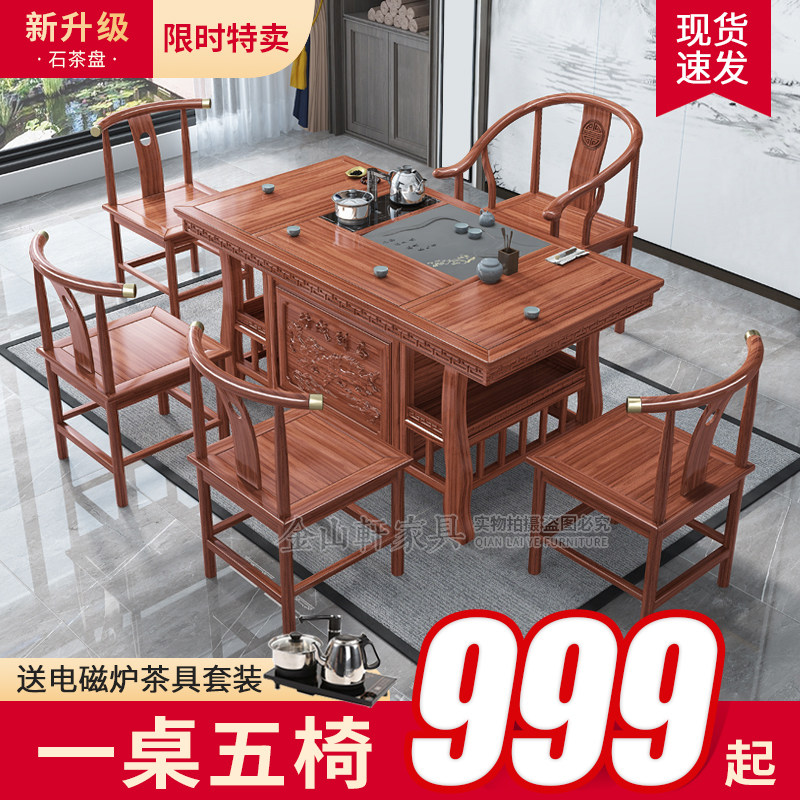 Solid Wood tea table and chair combination kung fu tea table home office coffee table tea set set table integrated tea table