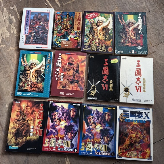 Three Kingdoms Strategy Guide 2-10 All Official Chinese Versions Koei (Not Sold Separately)