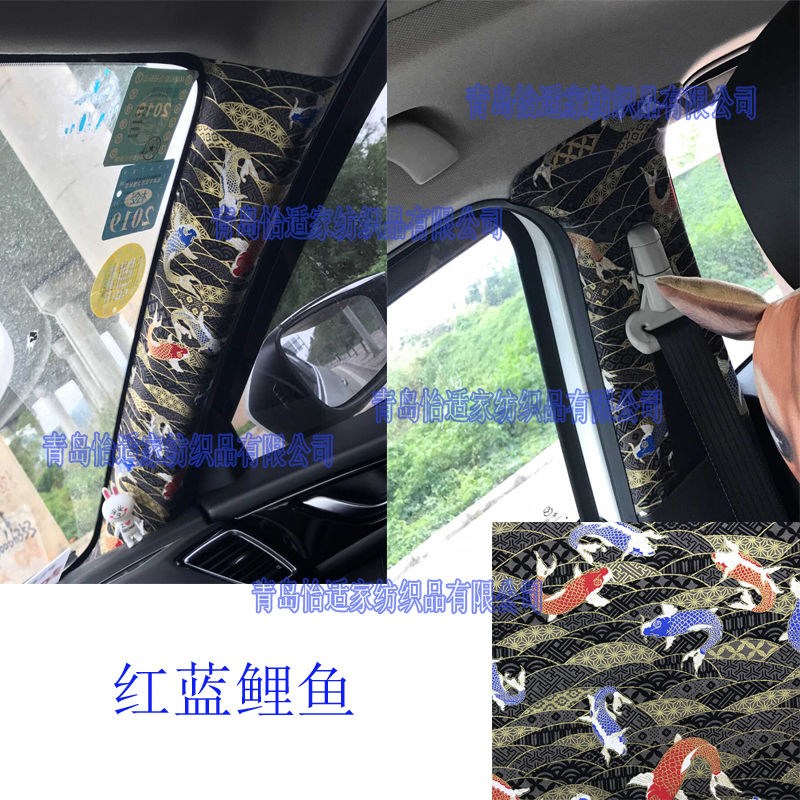 Vải Zephyr, nội thất xe hơi, phong cách Nhật Bản và gió, Toyota, phong cách JDM, nội thất sửa đổi, cột ABC, bronzing - Vải vải tự làm vai cotton