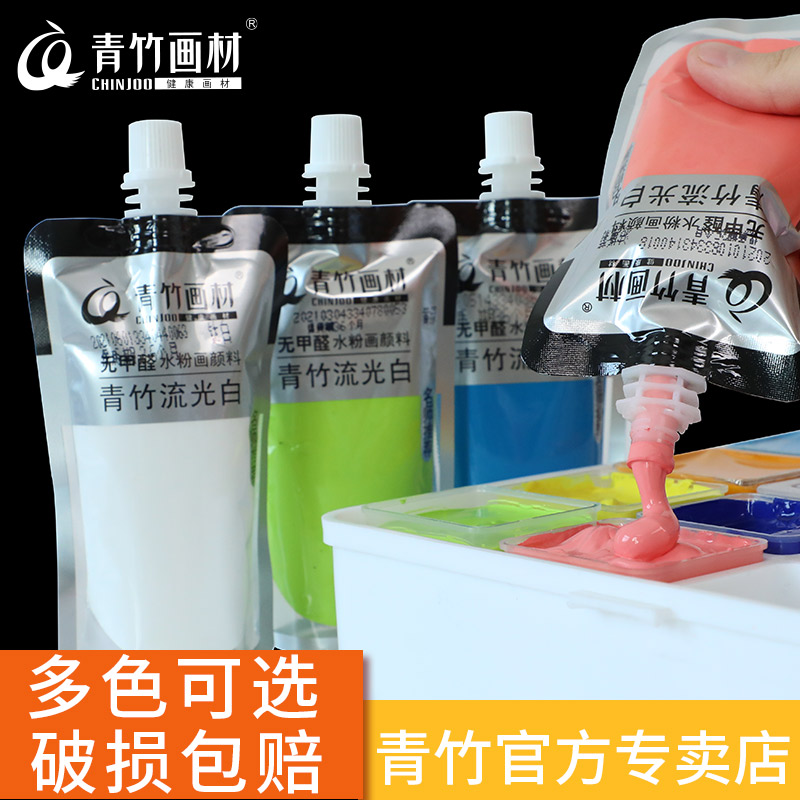 Green Bamboo Water Powder Paint 100ml Supplementary Pack Students Use Fine Arts Students Special 42 Color Bagged Suit Portable Single Fill Flow Light White Jelly Large Capacity Titanium White Color Large Bottle Drawing Material