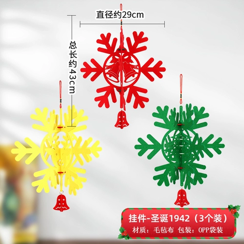 Рождественский декоративный пакет ресторан праздник атмосфера сцены сцены рождественский висящий флаг подвесной украшение и висят крыши