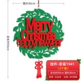 Рождественский декоративный пакет ресторан праздник атмосфера сцены сцены рождественский висящий флаг подвесной украшение и висят крыши