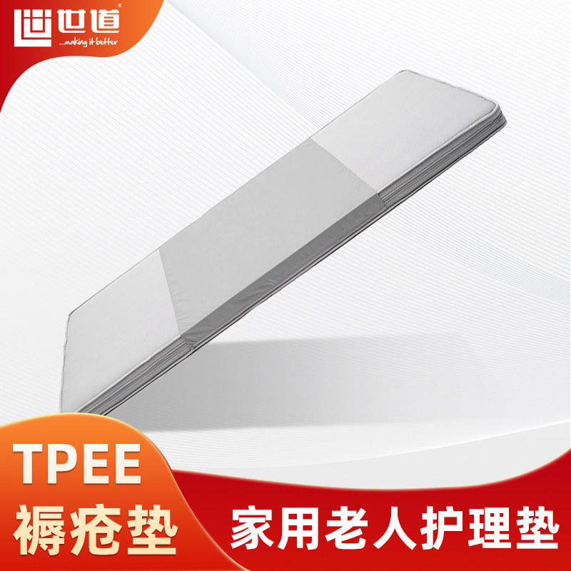 Sedau Paralysis Patient Anti-Bedsores Cushion For Long Time Bedridden Elderly Anti-Pressure Sore Cushion Breathable Single Elderly Bedsore Mat