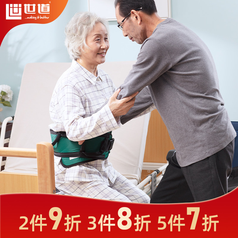 Shido imported lumbar support belt for the elderly transfer nursing artifact bedridden patient shifter care belt