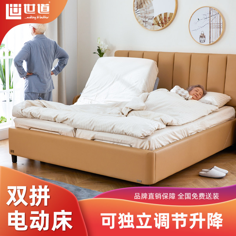 Shido elderly two-piece household electric bed intelligent bed lifting massage multifunctional double elderly bed master bedroom bed