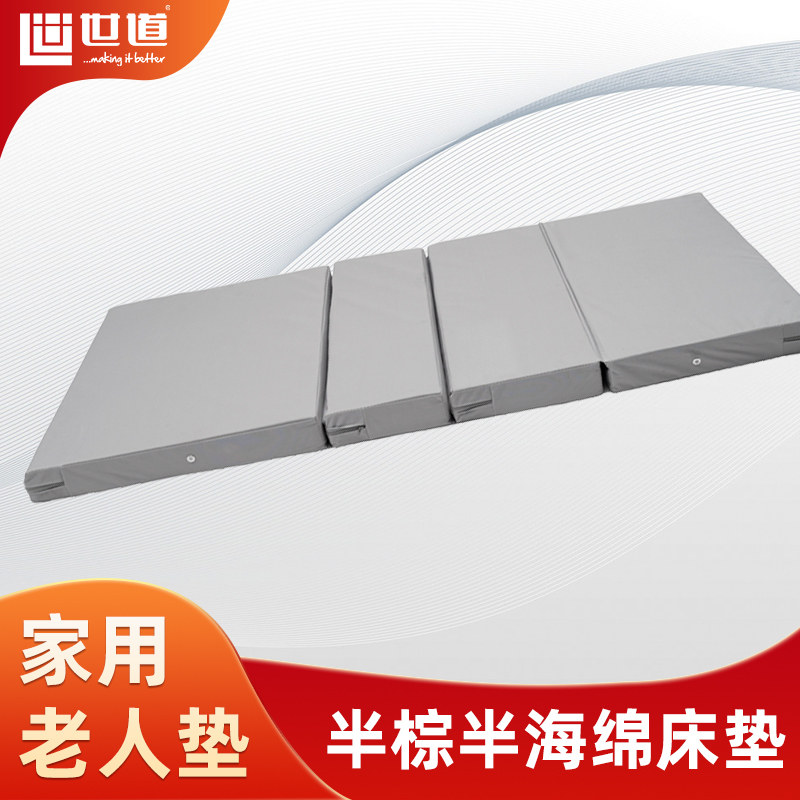 Sedau Care Mattress Half Brown Half Sponge Mattress Seniors Care Waterproof Oxford Cloth Segmental Mattress Brown Sheet Sponge