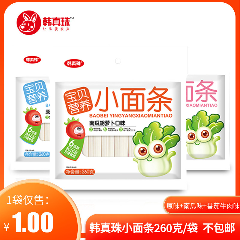 Han Genuine Pearl Bagged Nutritional Noodle Flour for 260 gr Bags No-Taobao