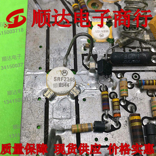 SRF2348 original clothing imported with plate high frequency tube radio frequency communication module spot stock guarantee