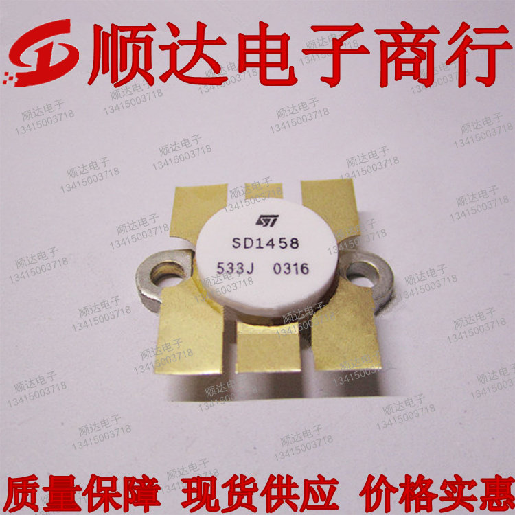 SD1458 high frequency tube field effect electric crystal radio frequency power transistor model complete goods supply