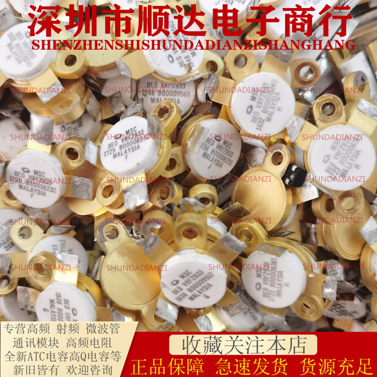 Disassembly VRF2933 SD2933 SD2943 SD4933 (specializing in high frequency tube RF microwave tube)