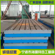 Cast iron base platform Cast iron calibration platform manufacturers specializing in the production of quality assurance cast iron welding platform manufacturers