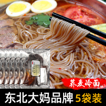  Northeast aunt buckwheat cold noodles 1650g Vacuum convenient instant authentic Korean baked cold noodles 5 bags