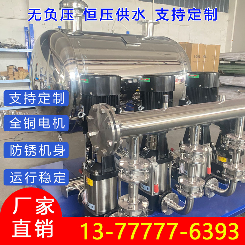 No Negative Pressure Water Supply Equipment, Variable Frequency Constant Pressure Water Supply System, Residential Secondary Water Supply Equipment, Towerless Booster Pump No Negative Pressure Water Supply Equipment, Variable Frequency Constant Pressure Water Supply System, Residential Secondary Water Supply Equipment, Towerless Booster Pump