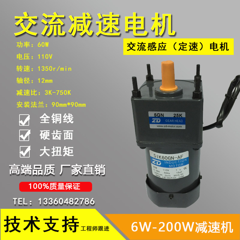 5IK60GN-AF with 5GN3K-5GN750K gearbox for medium and large 60W AC gear reducer