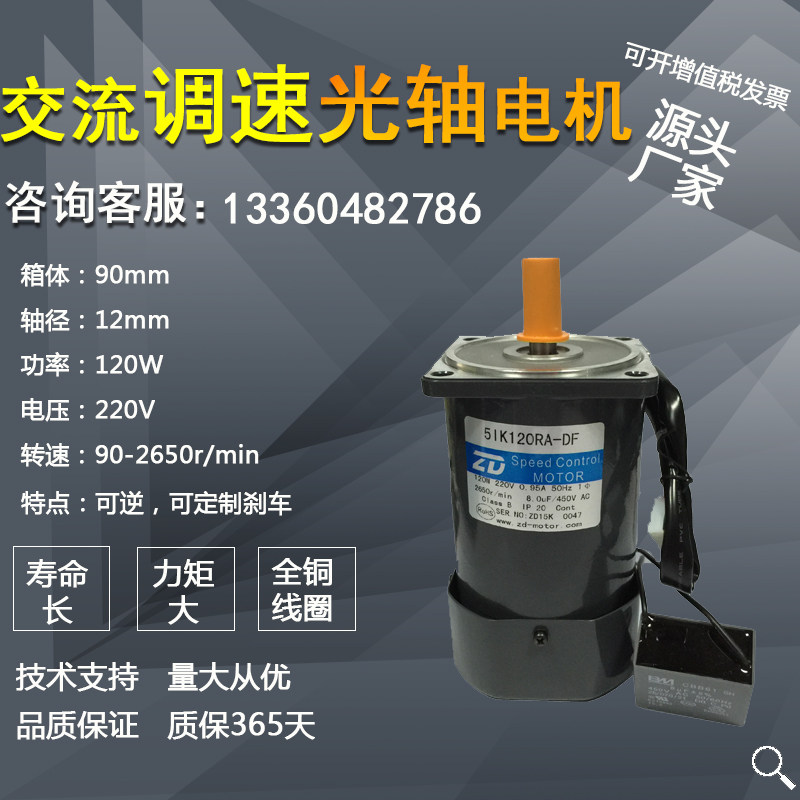 CUHK 120W 220V AC Throttle Optical Axis Motor 5IK120RA-DF Vehicle Industrial Equipment Used Motors